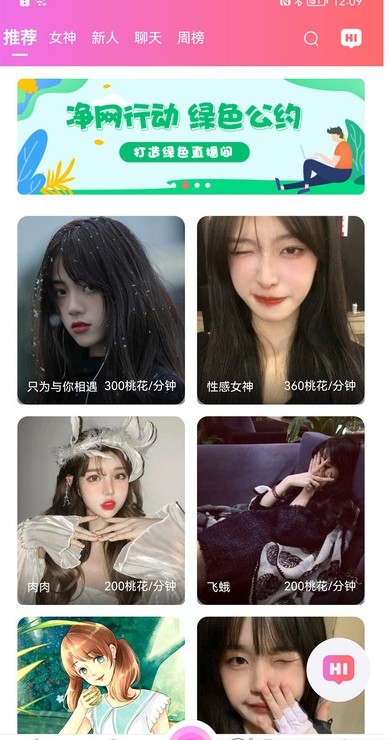 梦语app  v1.0.0图3