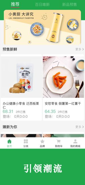 博优新品安卓版下载安装官网  v1.0.59图1