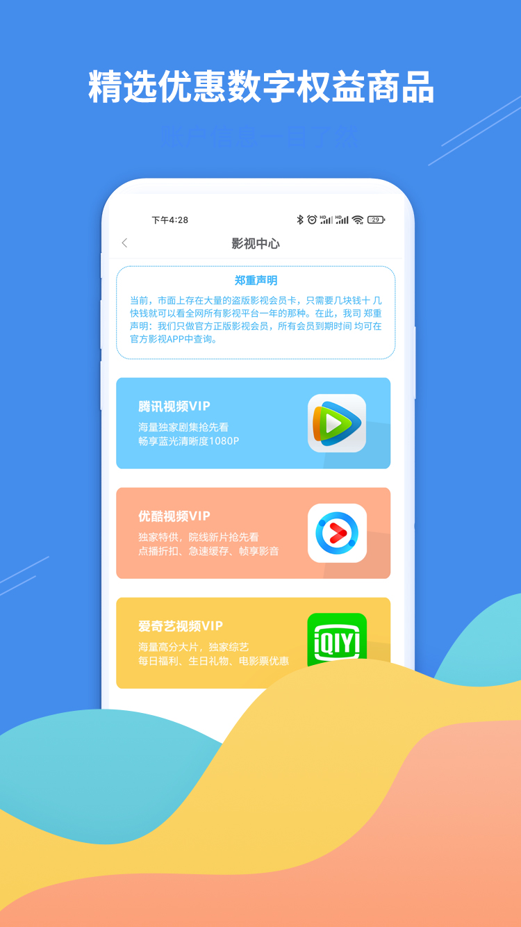 掌柜礼  v1.0.1图2