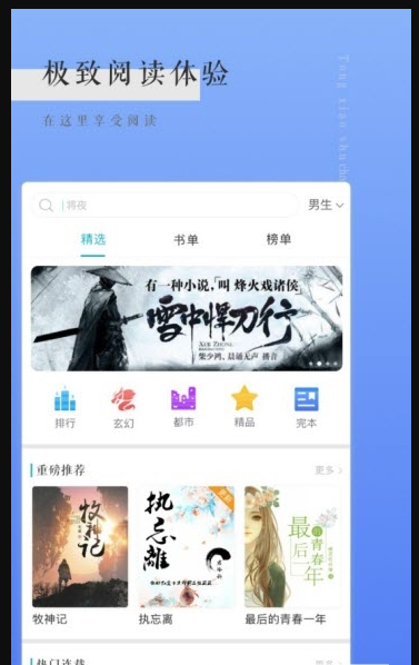 哈里阅读最新版  v1.0图2