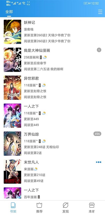 异次元漫画app最新版图源  v1.0.0图1