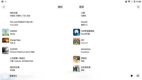 蜜獾音乐最新版下载免费  v3.15.0图3