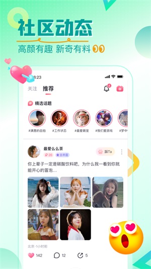 觅她平台app  v1.6.0图1