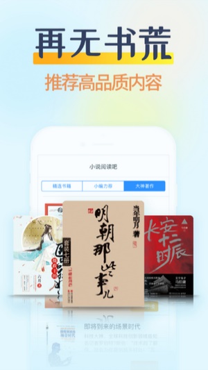 香糖小说免费阅读软件  v1.0.5图2