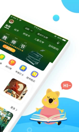 小读者学堂手机版  v4.5.9图1