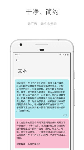 麻雀笔记  v3.0.0图3