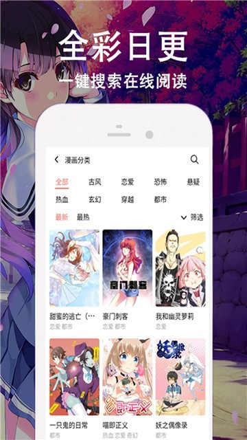 旭旭爱漫安卓版  v1.3.0图1