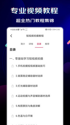 闪电素材手机版下载安装免费视频  v1.0.6图1