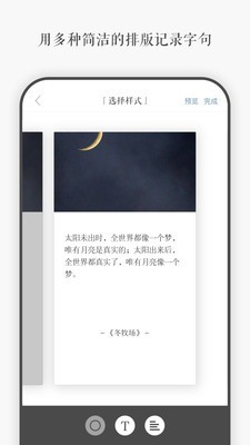 每日一言下载  v3.40图3