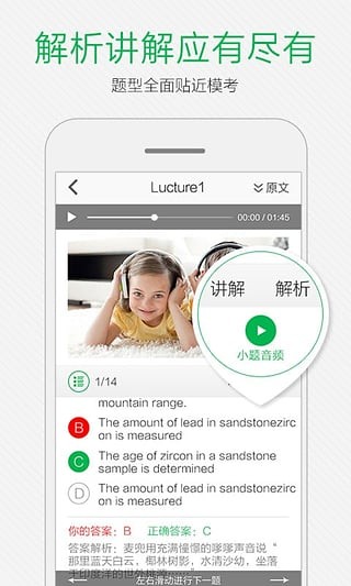 小马托福免费版官网下载  v7.7.1图2