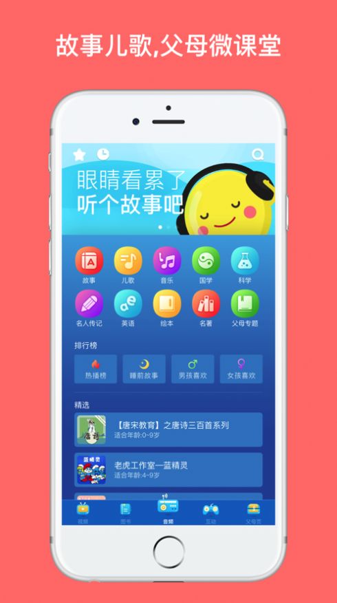 小小英语图书馆安卓版  v1.0图4