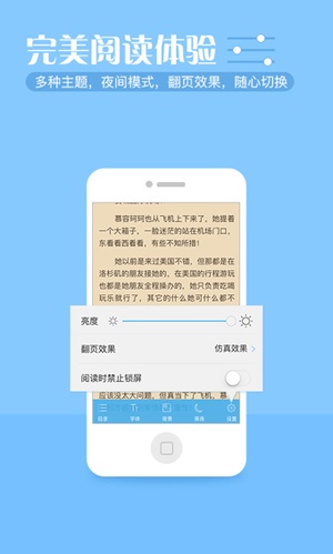 繁星小说全文阅读  v1.0.0图1