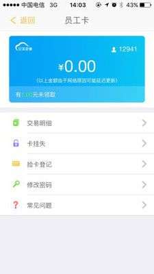 完美企业手机app下载官网安卓手机版安装  v1.1.5图3