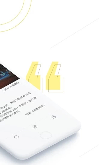 句读app下载  v4.1.4图2