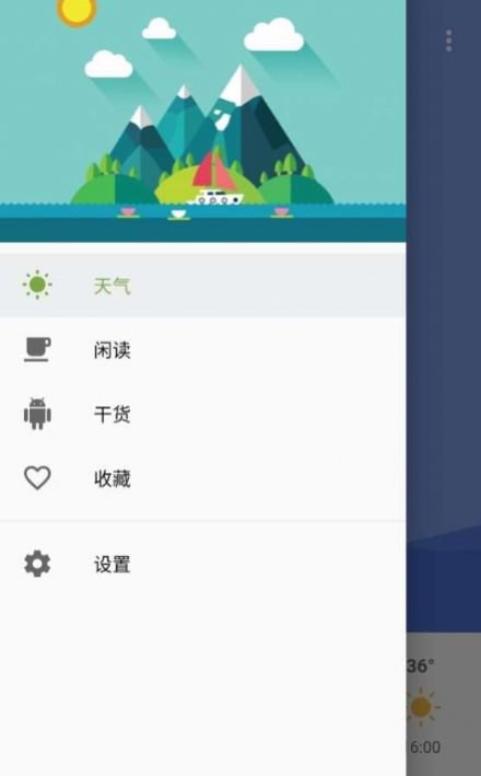 看会儿天气  v1.4.0图1