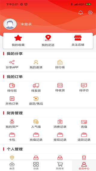 有味生活app运鸿的股票可靠  v3.1.0图1