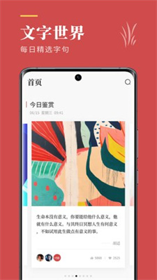 文案狗  v1.0图1