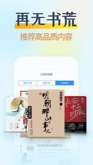 哔哩哔哩轻小说2024  v5.0.0图2