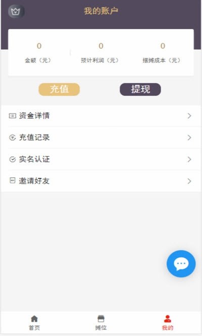 趣摆摊app官网  v9.0.0图3