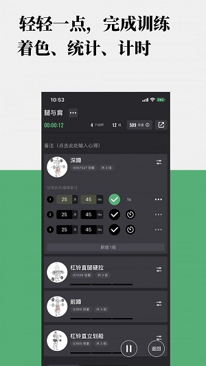 训记pro破解版  v1.3.0图1