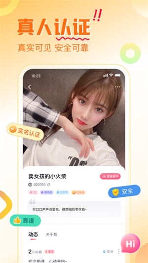 觅她平台app  v1.6.0图3