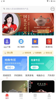 惠远优品  v1.0.6图1