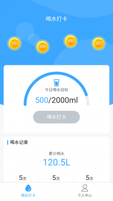 爱喝水手机版下载官网  v1.0.2图2