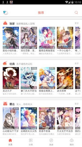 夜读漫画最新版本下载安装免费观看  v1.0.1图3