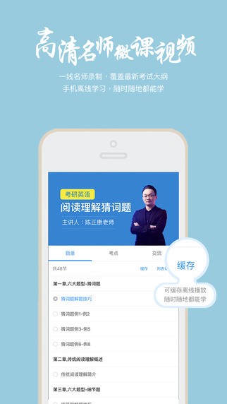 帮学堂免费版下载安装苹果手机版app  v2.3.0.3图2
