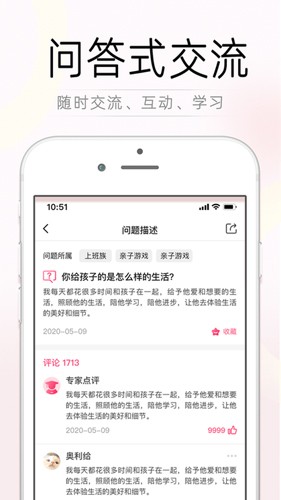 育儿合作社  v2.0.2图2