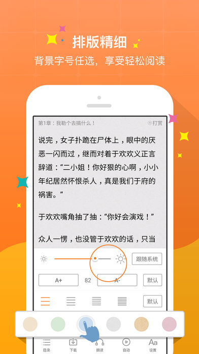 御书屋自由的小说阅读器新版在线看  v0.3.5图1