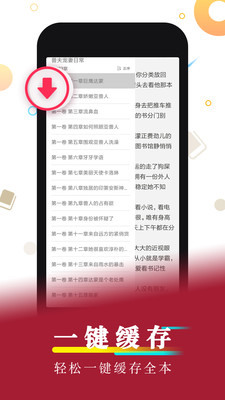 超好看小说app官网下载安装免费  v1.0图3