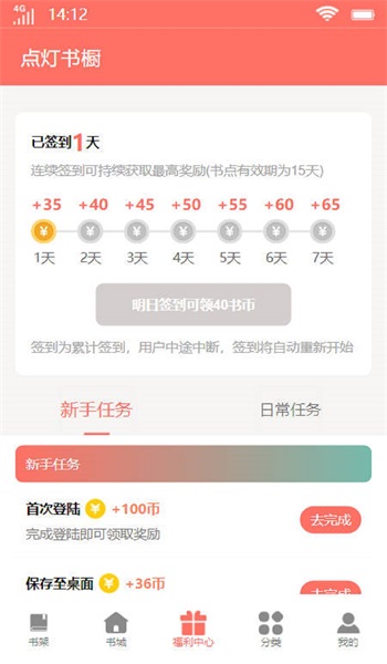 点灯书橱安卓版  v1.0图3