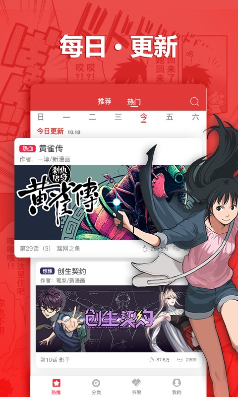 呆呆漫画破解版下载安装最新版本  v1.0.0图2