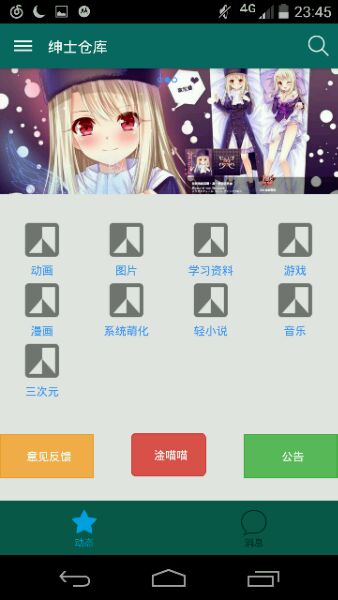 绅士仓库漫画app下载安装最新版本免费  v0.1图1