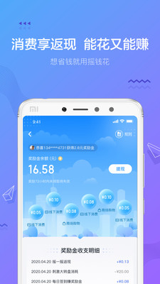 摇钱花app下载苹果版  v2.12.0图4