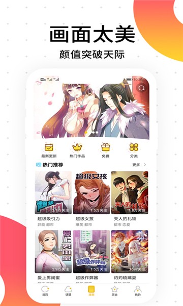 胜光漫画安卓版  v1.0.7图2