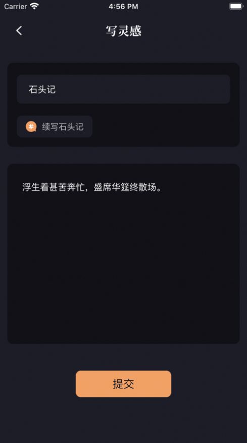 新笔趣app  v1.8.9图2