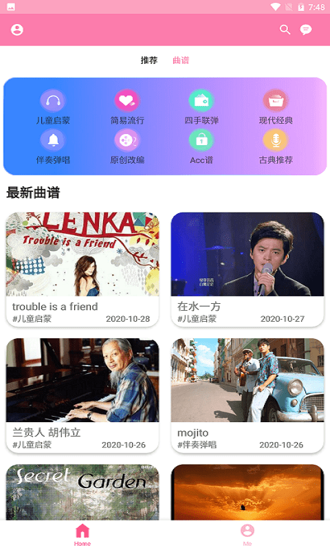 新豆钢琴app  v1.0图2