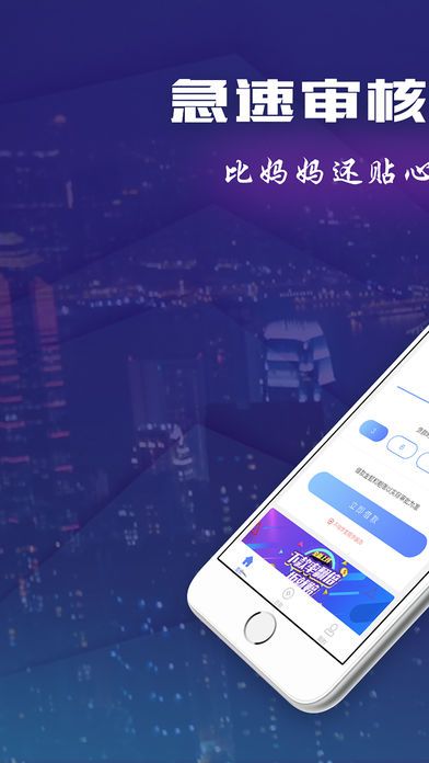 风云口袋贷款app