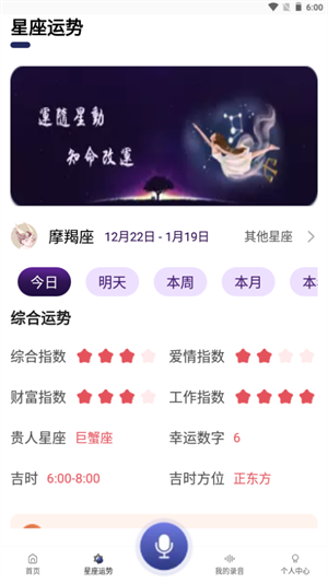 萌妹变声器  v3.17.1217图3