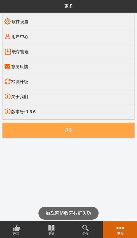 呱呱漫画官方正版下载安装最新版本手机  v1.3.6图1