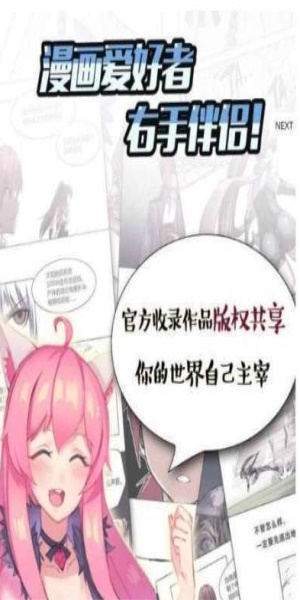 深空漫画免费版在线观看下载