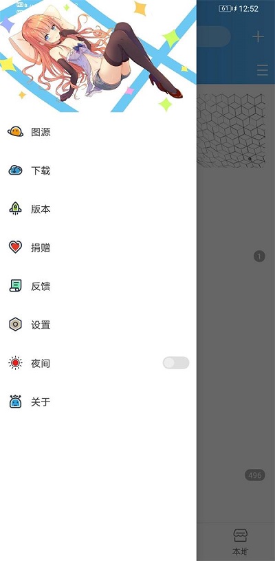 异次元漫画app官网2.4.0