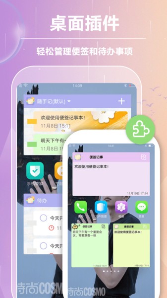 便签记事  v4.3.3图1