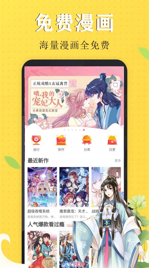 61fun漫画app  v5.0.0图2