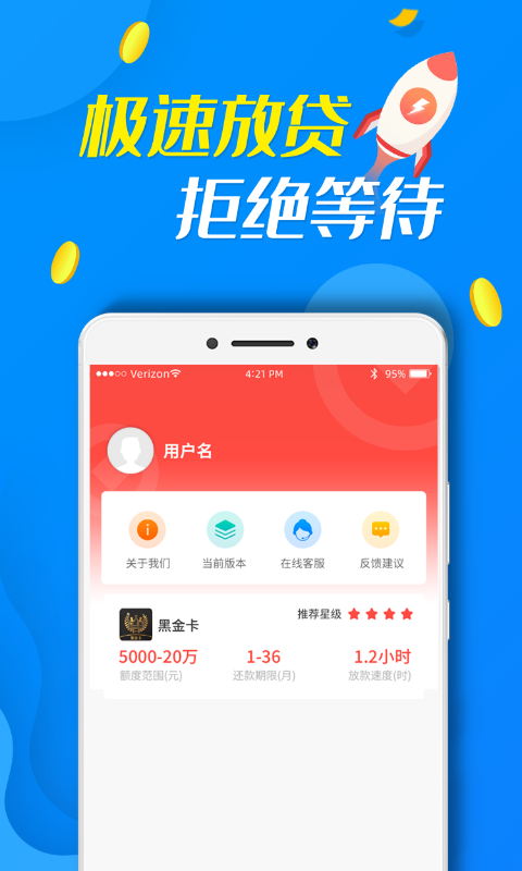 好借钱分期安卓版  v1.0.1图1