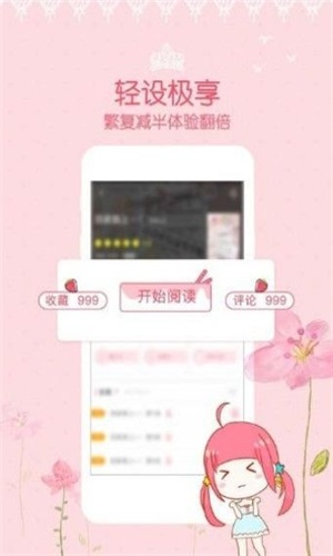 恩赐漫画手机版下载安装最新版苹果版  v1.0.0图3