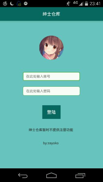 绅士仓库漫画app下载安装最新版本免费