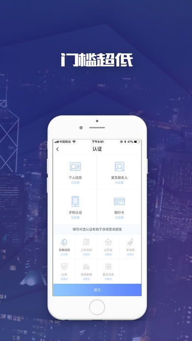 风云口袋贷款app  v0.0.1图3